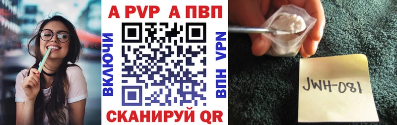 Купить закладки  Старая Купавна  Alpha PVP VHQ 