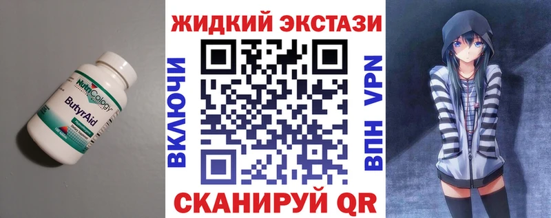 БУТИРАТ 1.4BDO Старая Купавна